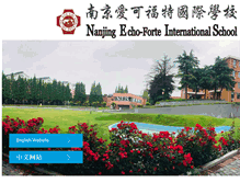 Tablet Screenshot of nanjingschool.com